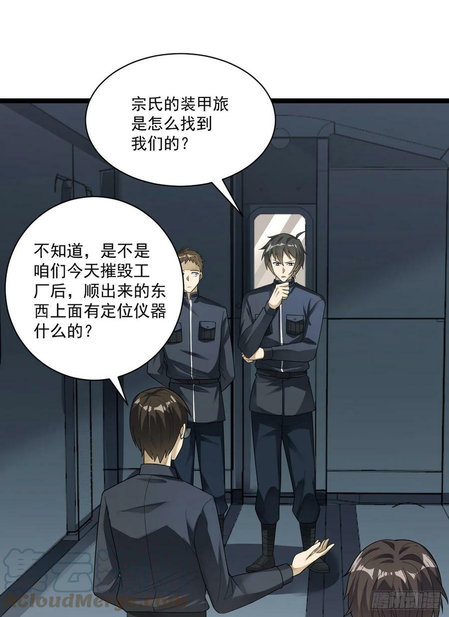 228 捡到一个副团长18