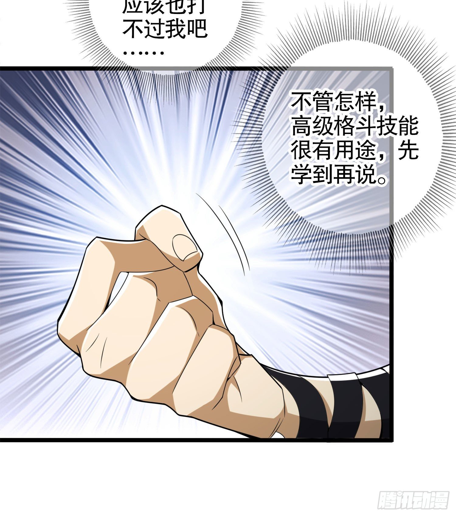 23 新的技能47