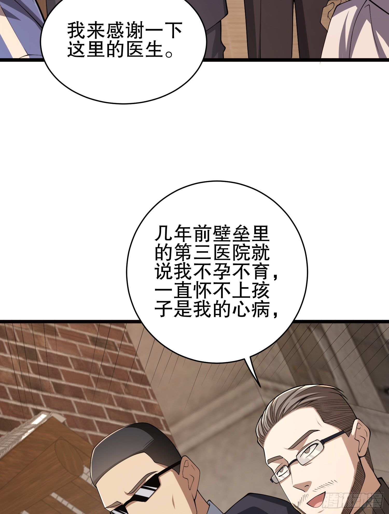 76 黑店卖黑药83