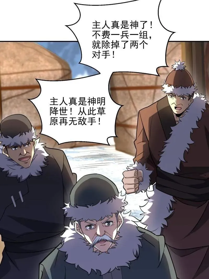 第399话 398 南下之路123
