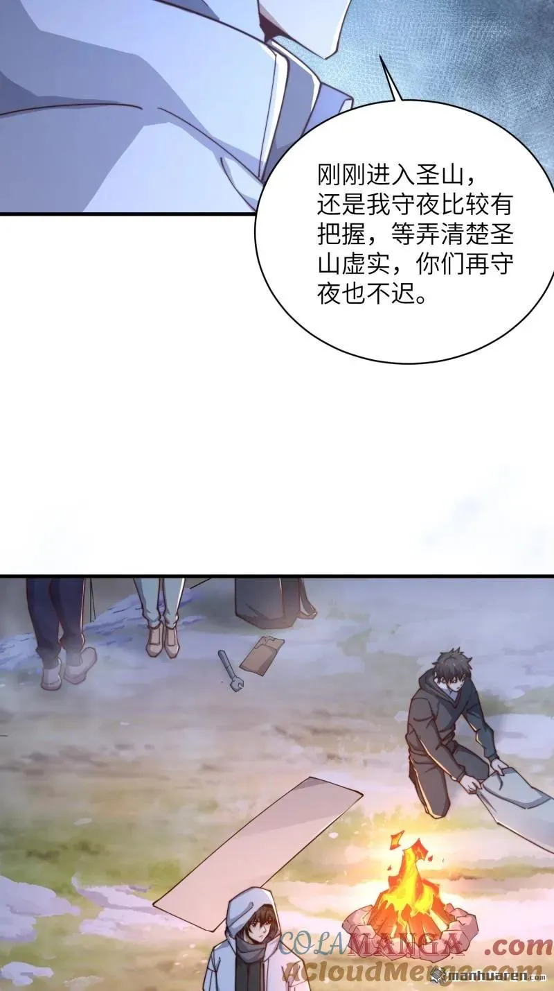 第372回 守夜人27