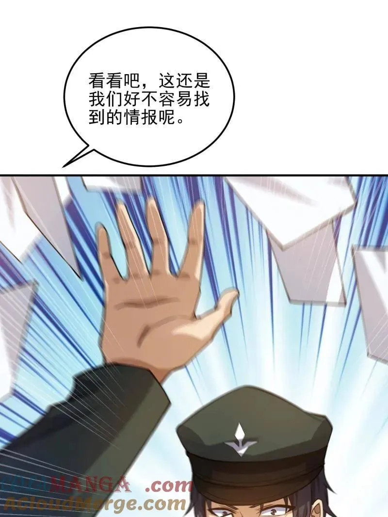 第398话 397 锒铛入狱156
