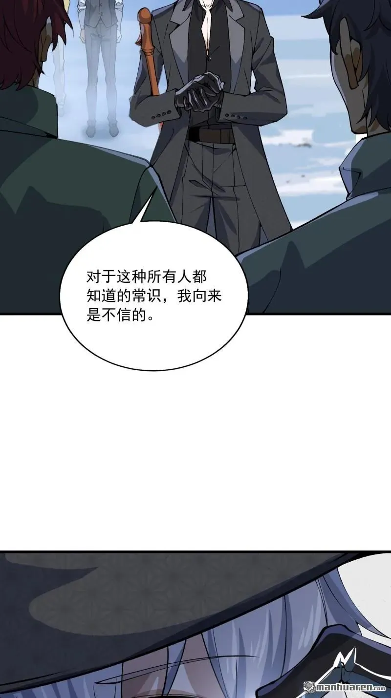 第374回 向圣山进发8