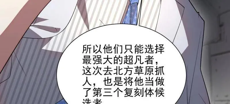 第394话 393 特殊复制体114