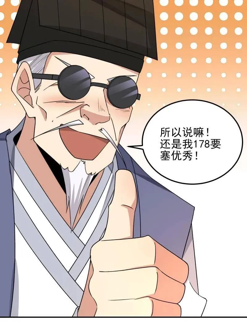 第399话 398 南下之路78