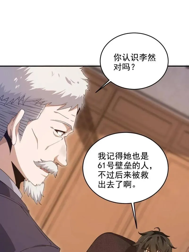 第407话 406 珍惜每一次离别34