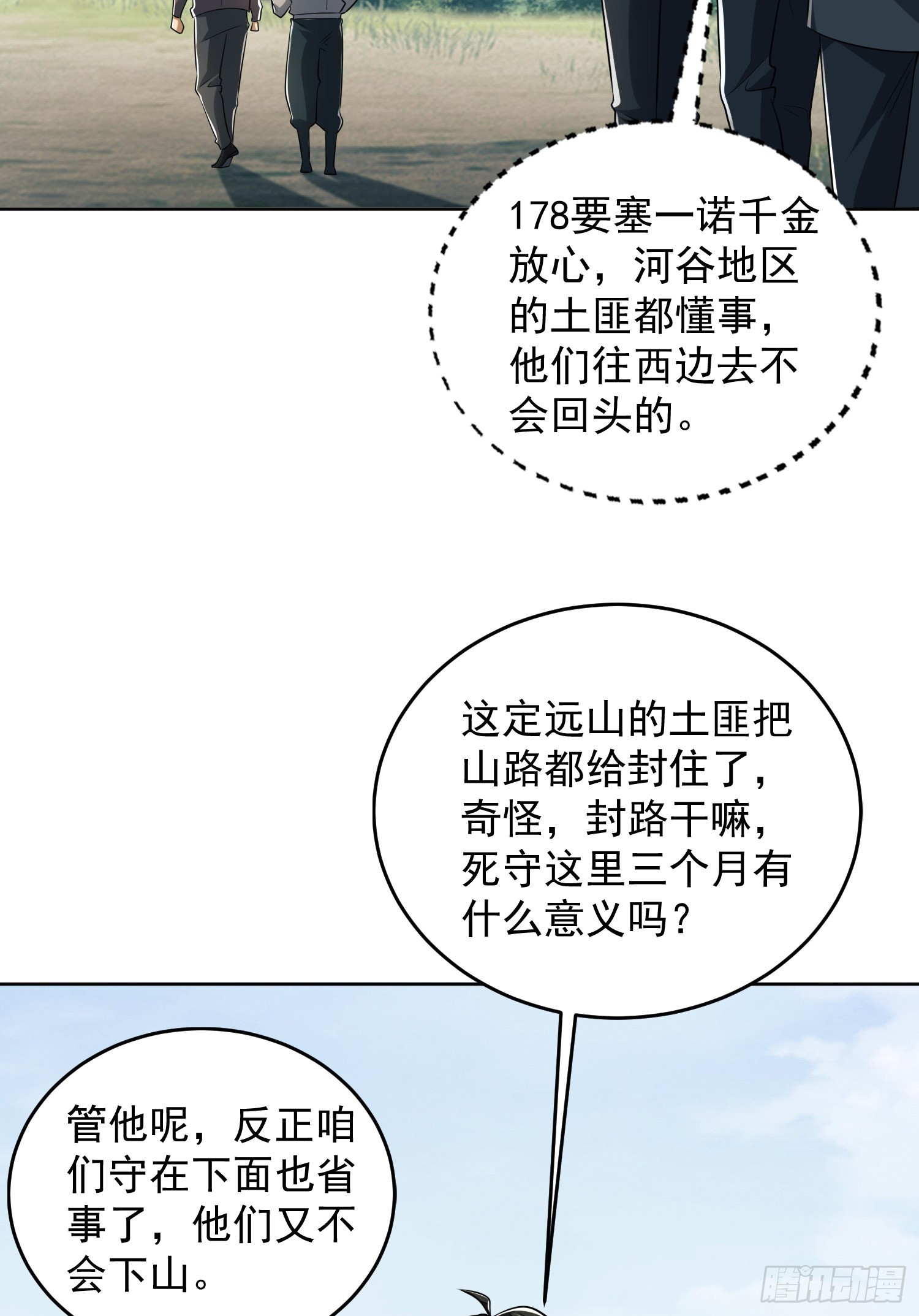 197 强攻定远山42