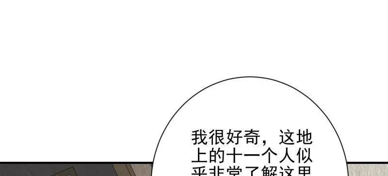 第391话 390 复刻陈无敌43