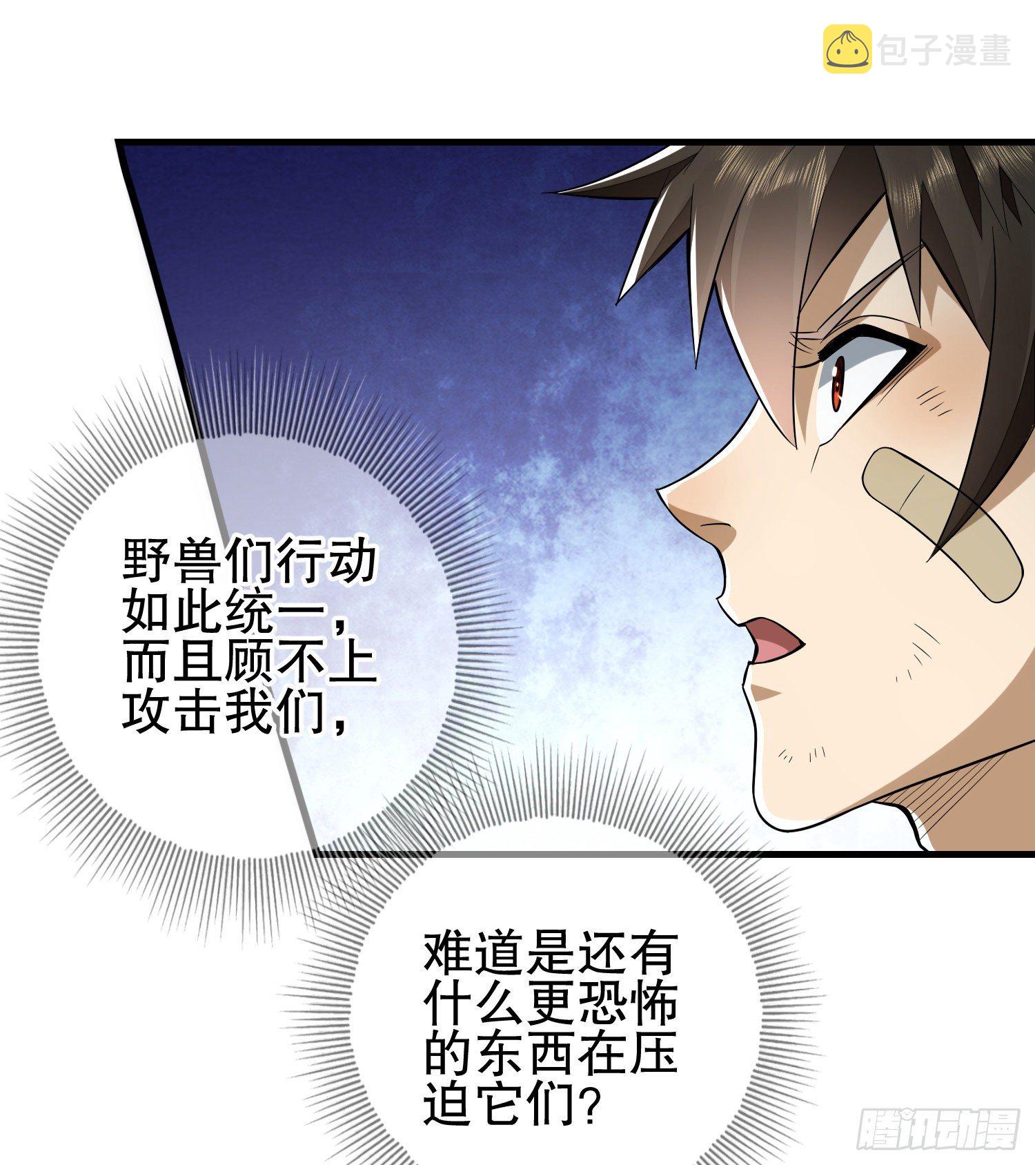 32 未知的恐惧36