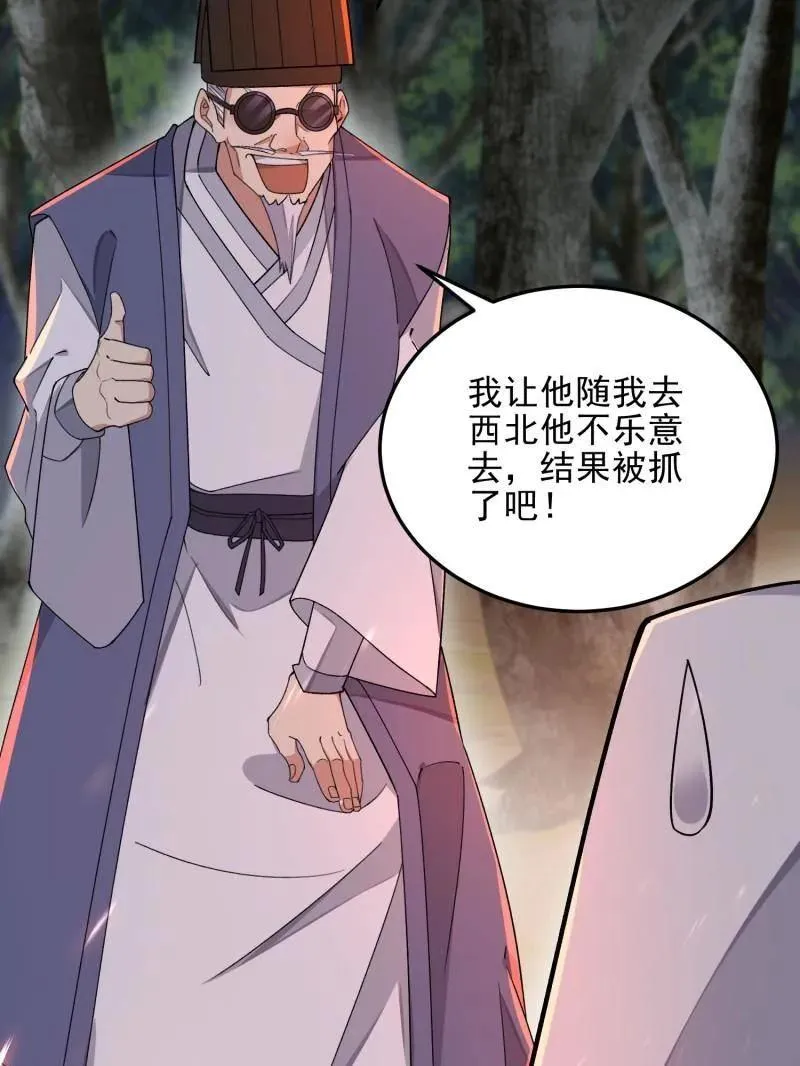 第399话 398 南下之路46