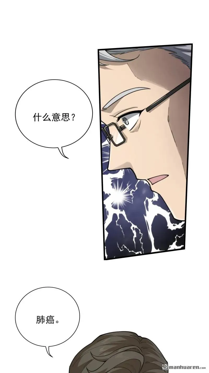 第375回 王圣知的乌托邦34