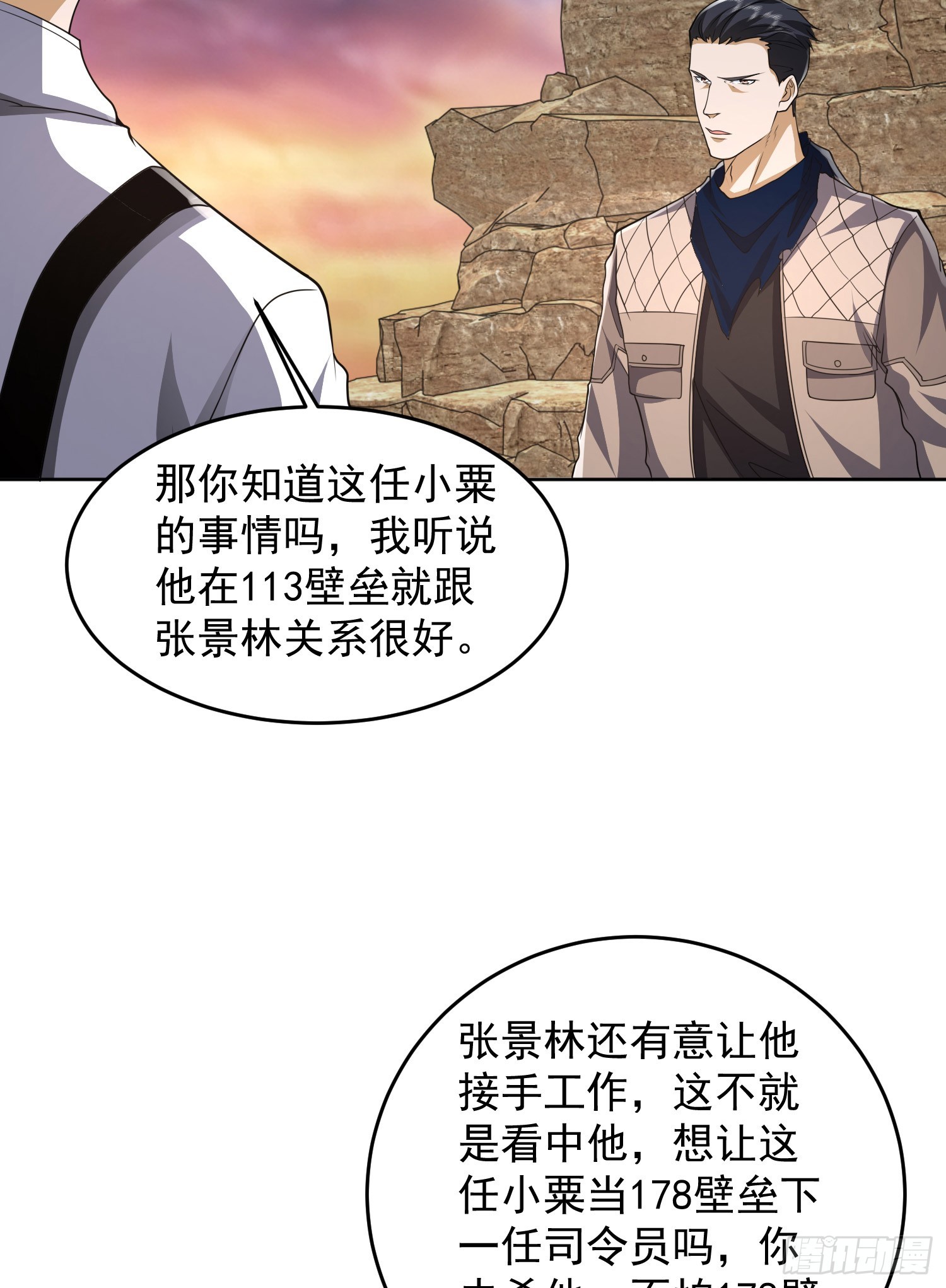 177 揪出内鬼53