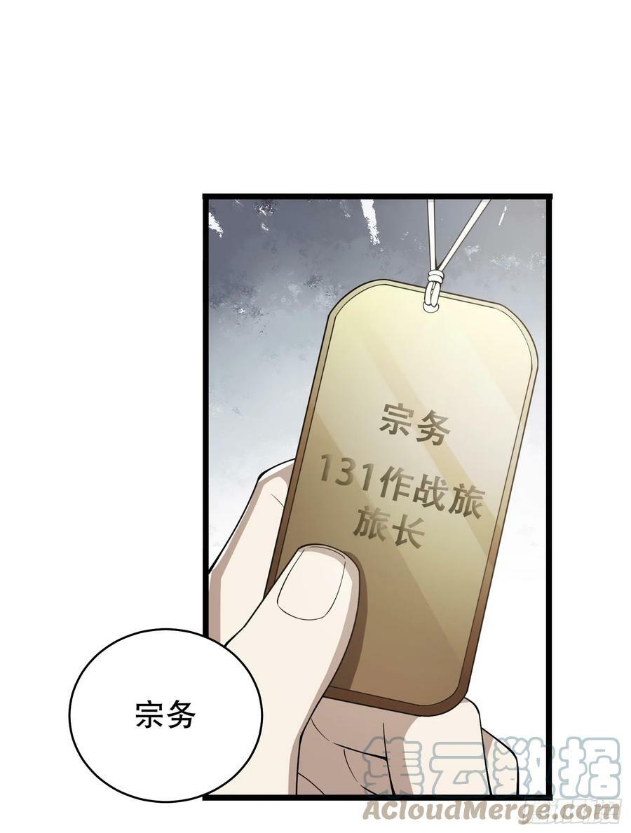 233 有内鬼28