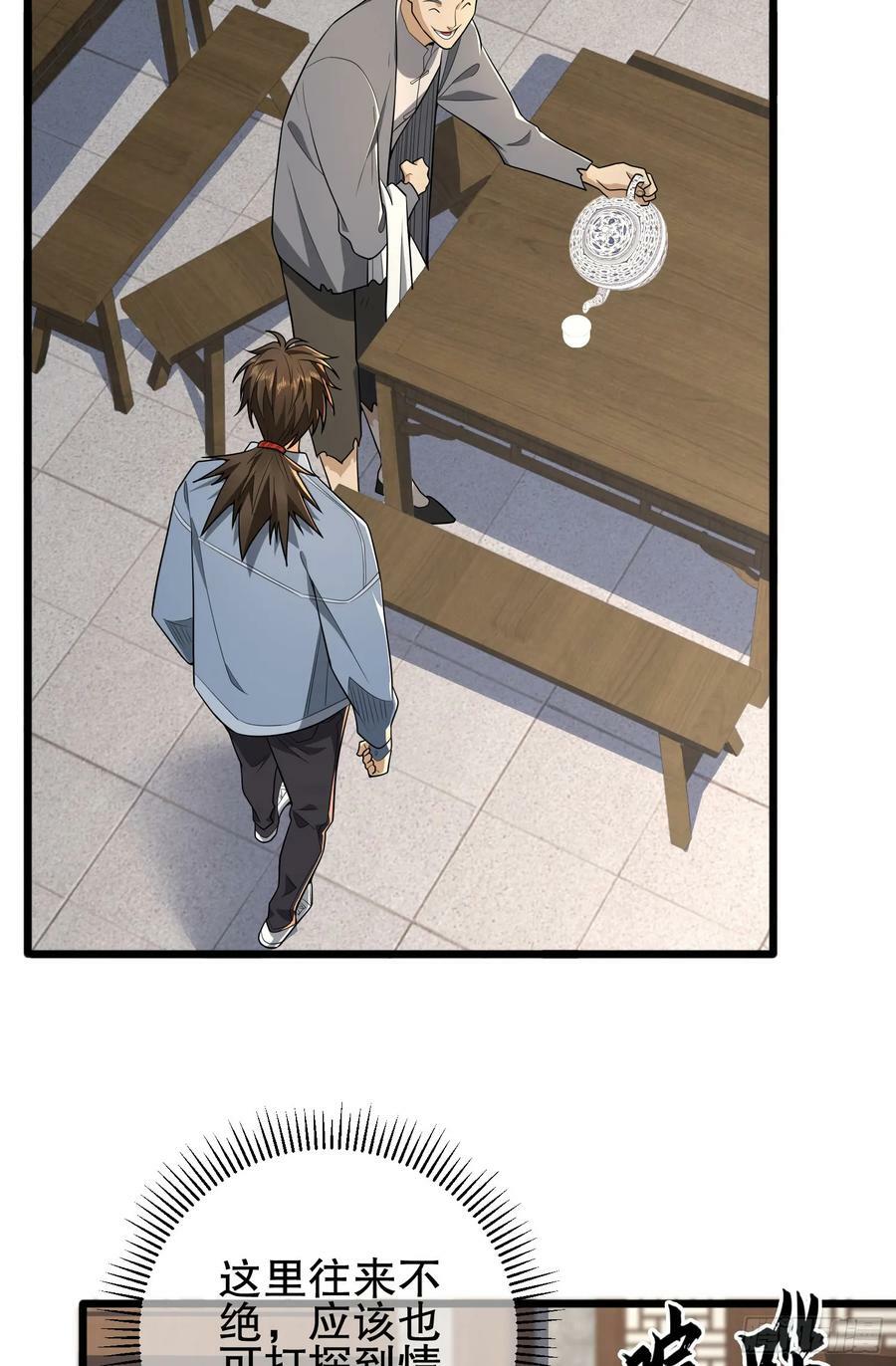 245 说书人10