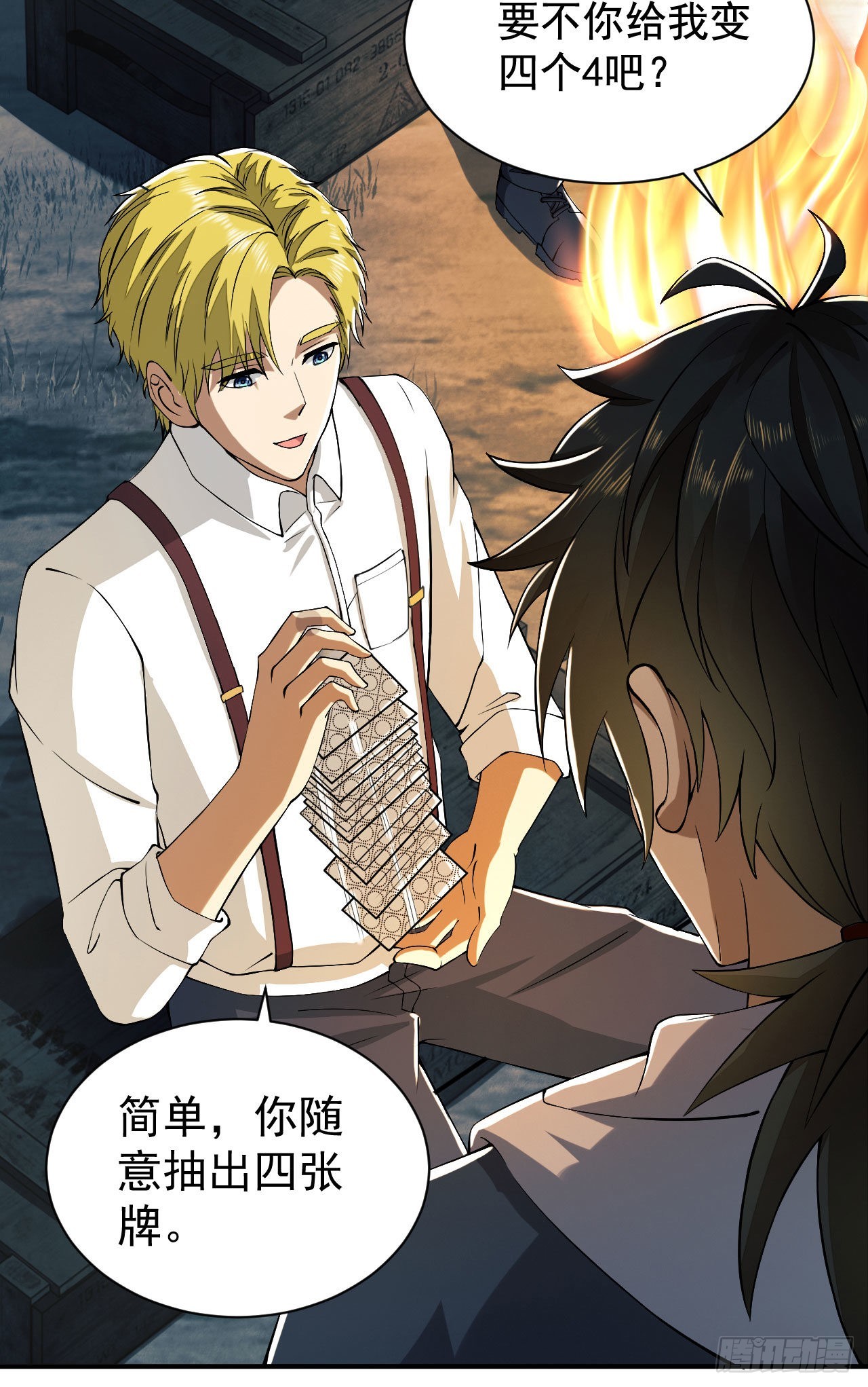 161 魔术师宗丞58