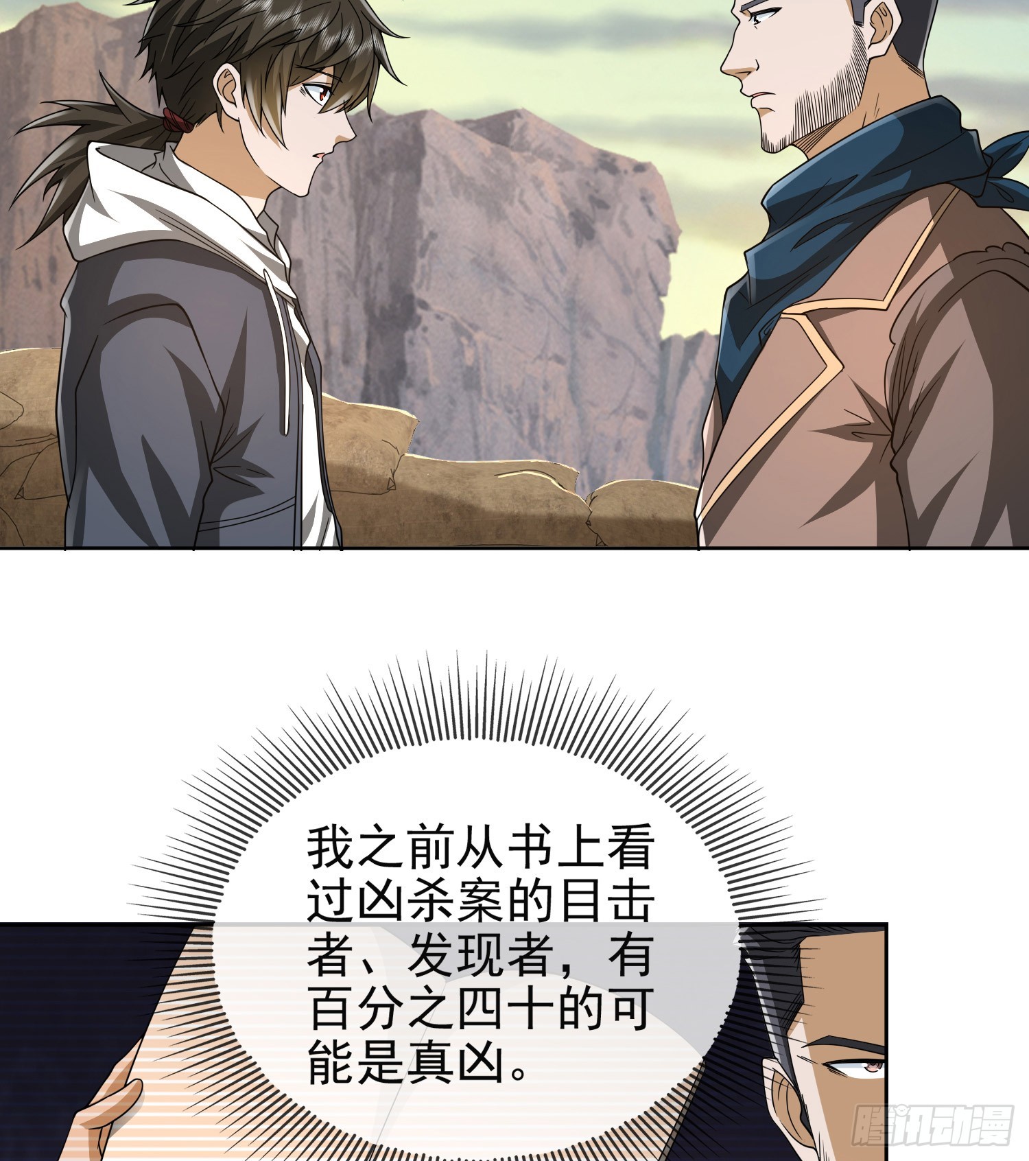 177 揪出内鬼5