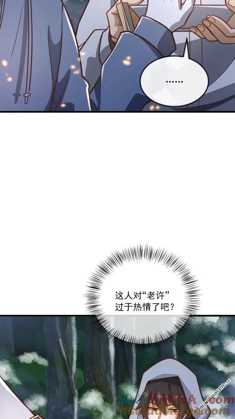 第369回 卧底行动33