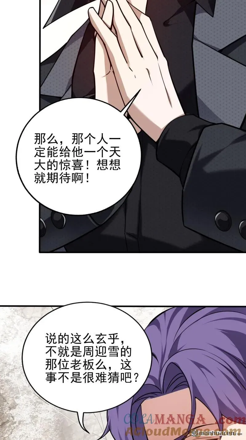 第380回 情报交换6