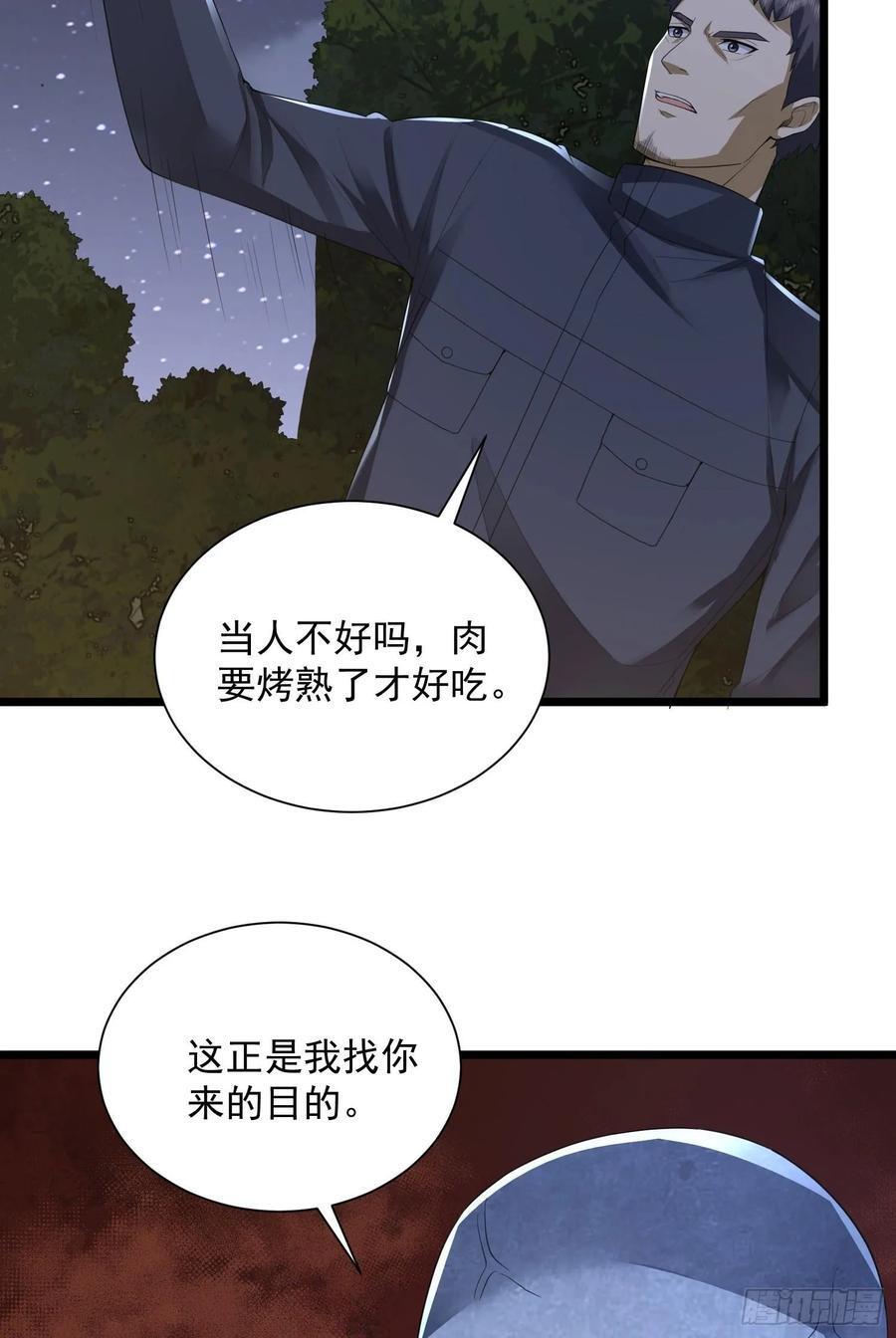 305 谈判38