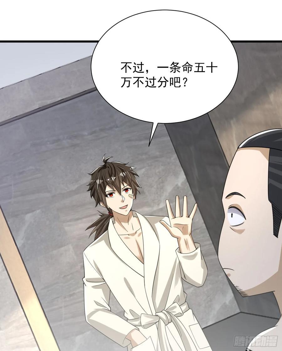 284 转行当黑医40