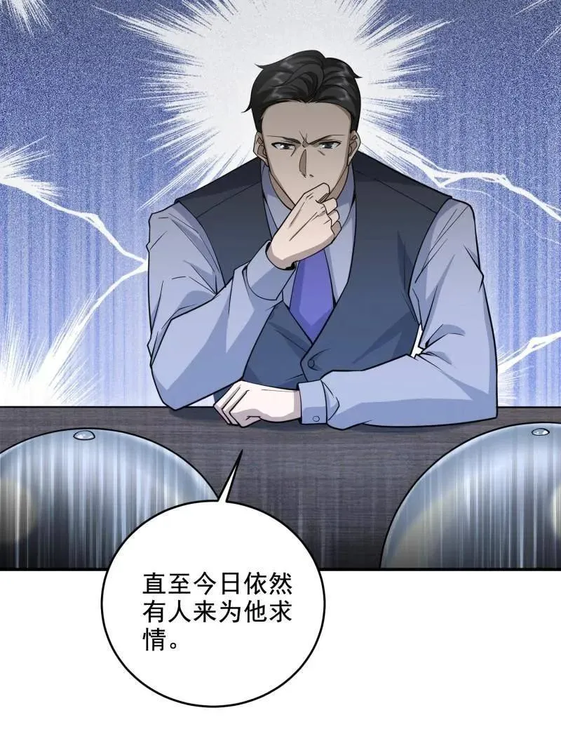 第406话 405 晚宴61