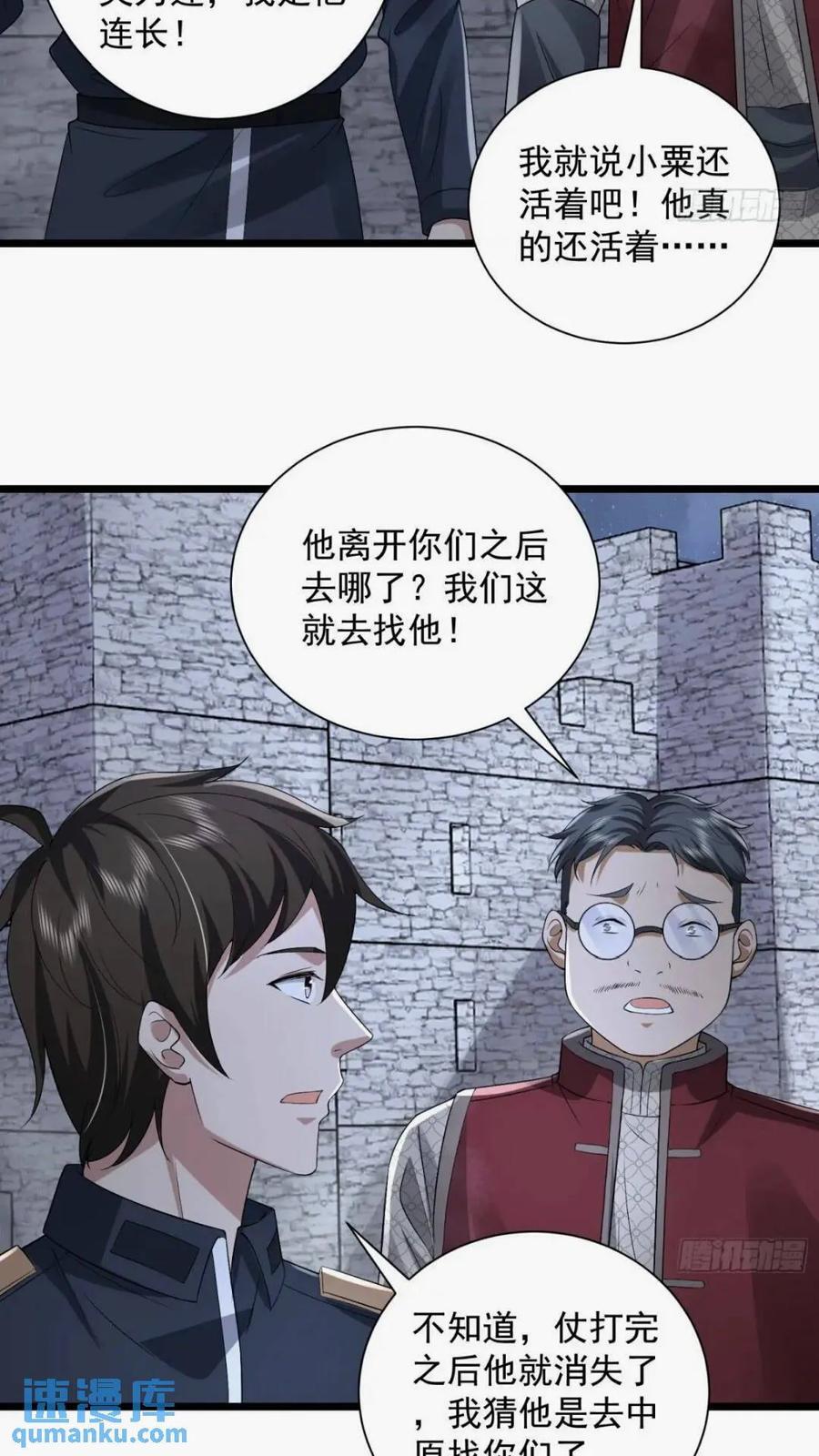 308 老哥，我们也在找任小粟37