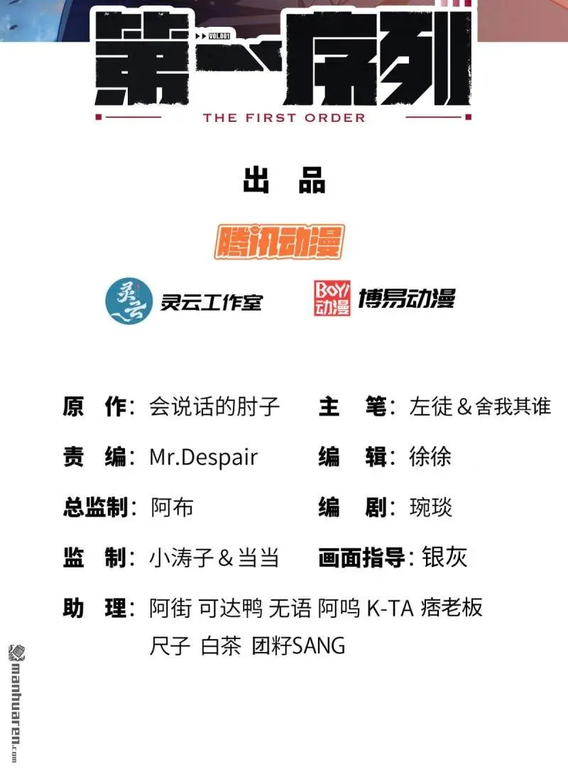 第388回 复活陈无敌1