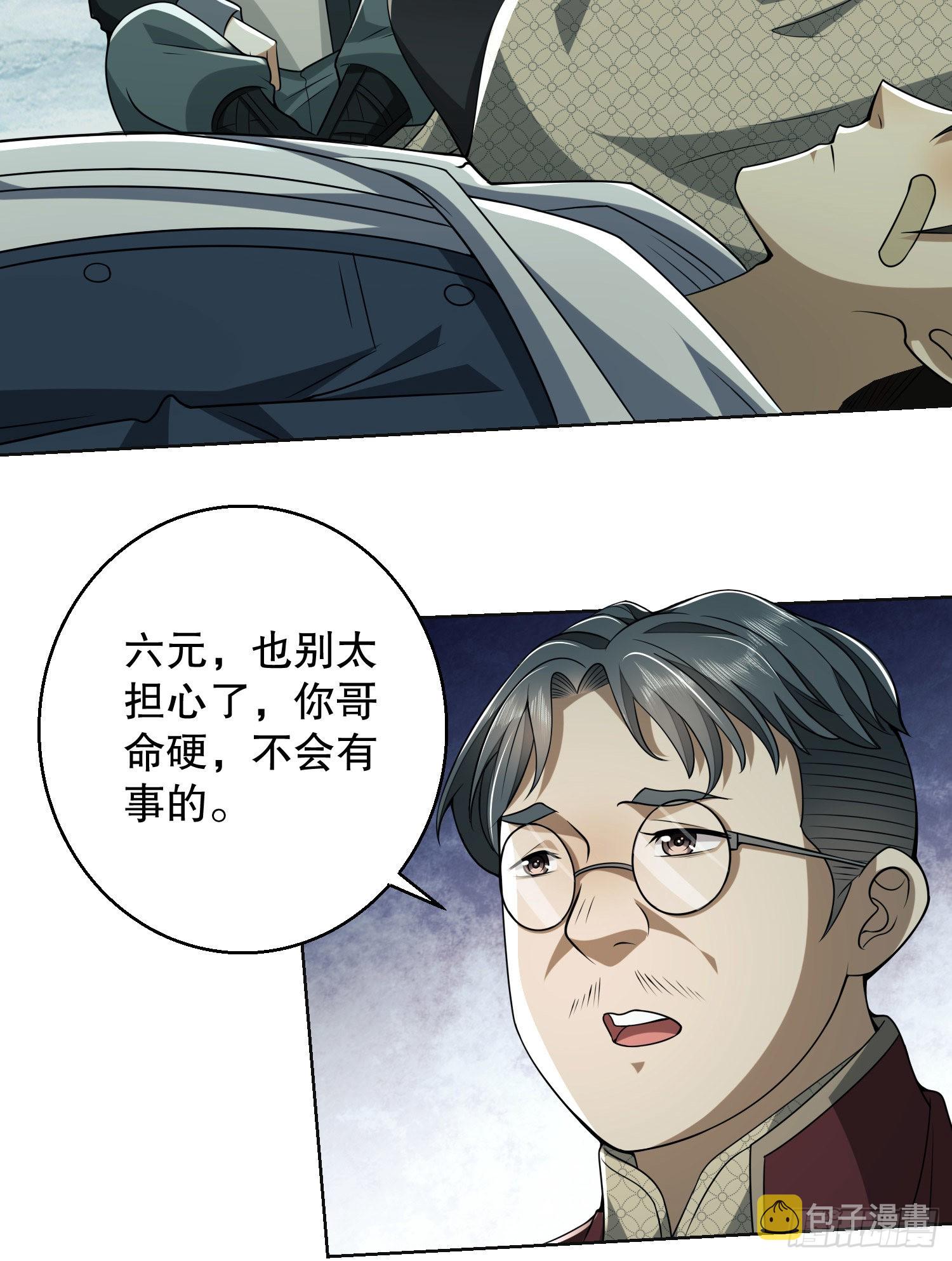 139 换我守护你了12
