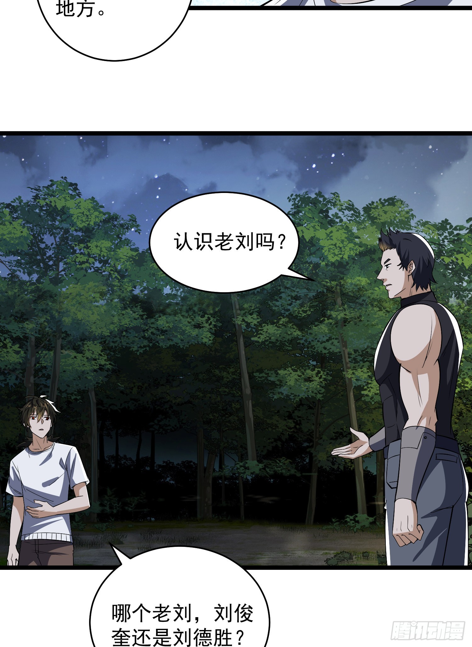188 前往178壁垒67