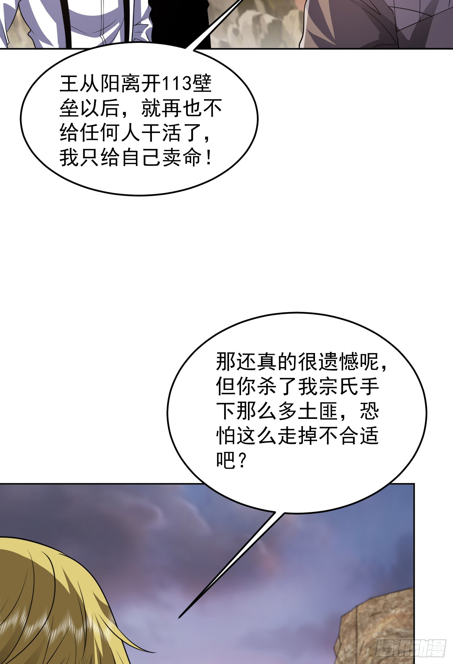 177 揪出内鬼61