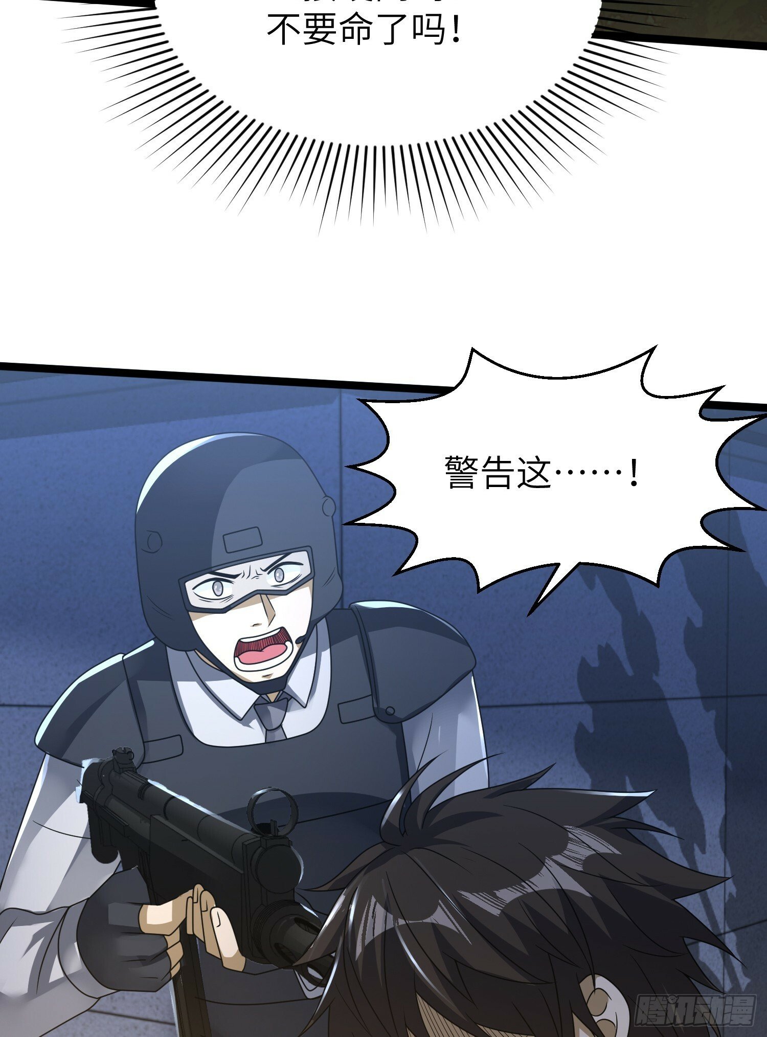 269 我可不会坑朋友21