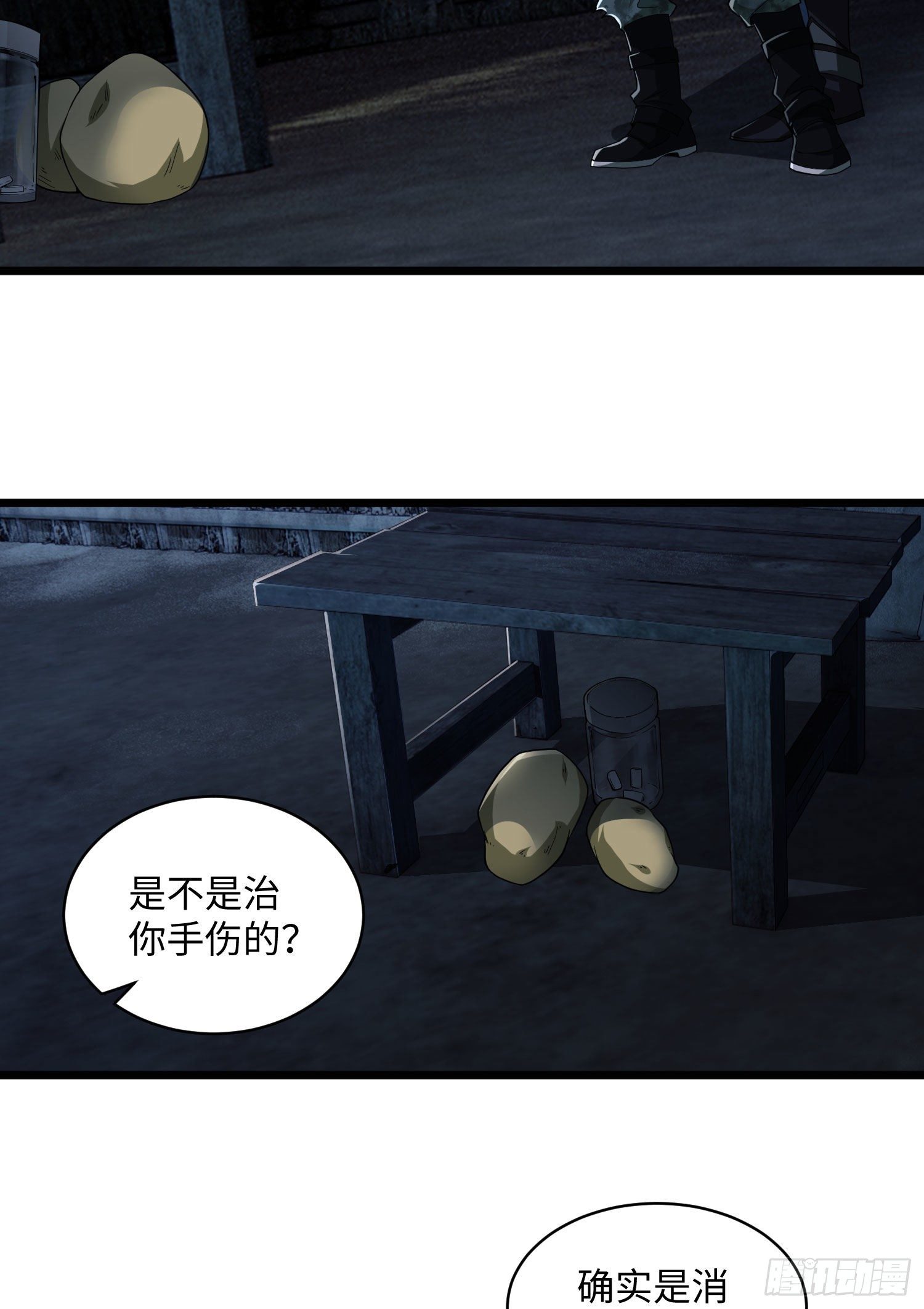 05 放开她！27