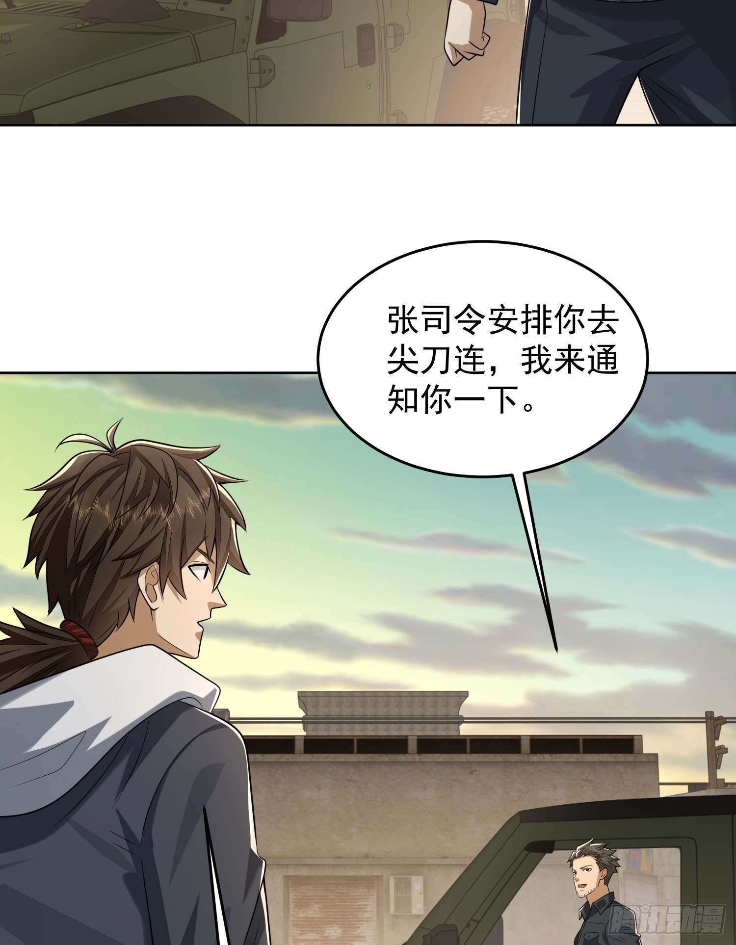 192 他是下一任司令？45