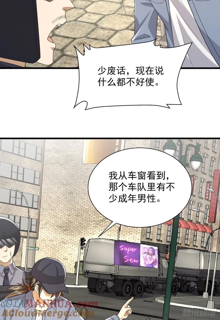 297 抓壮丁40