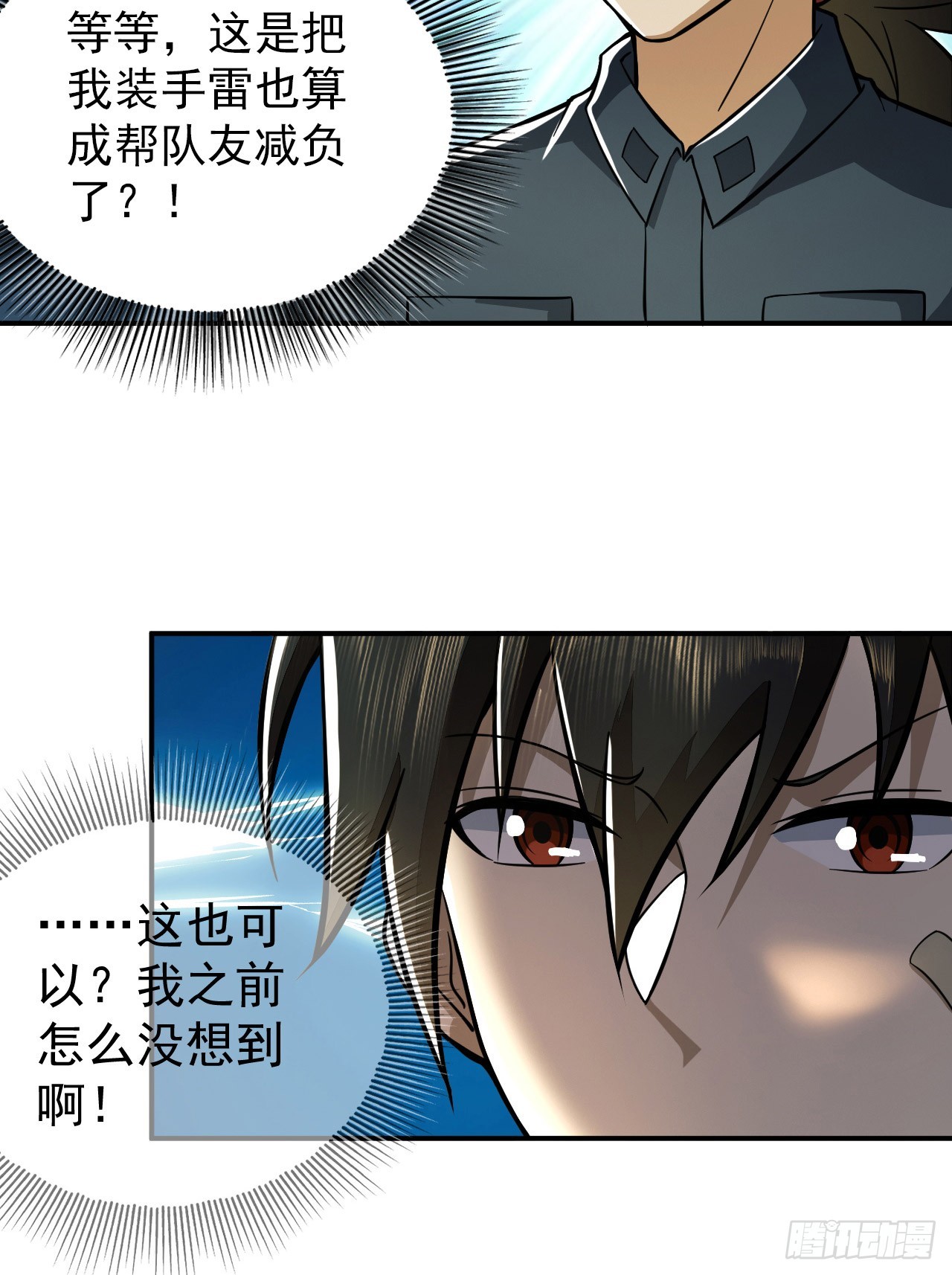 201 还要写战后总结？7