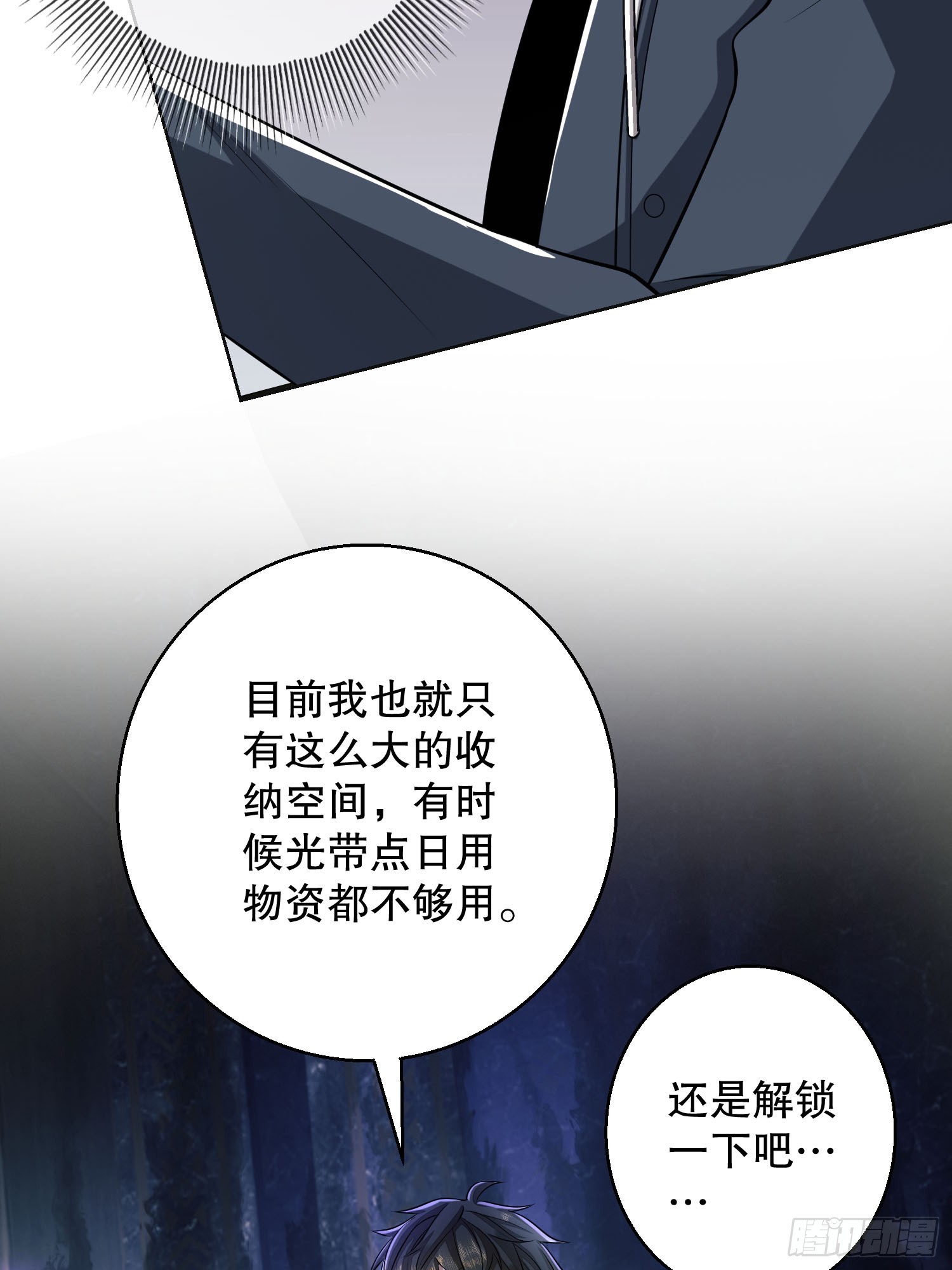 132 再遇胡说21