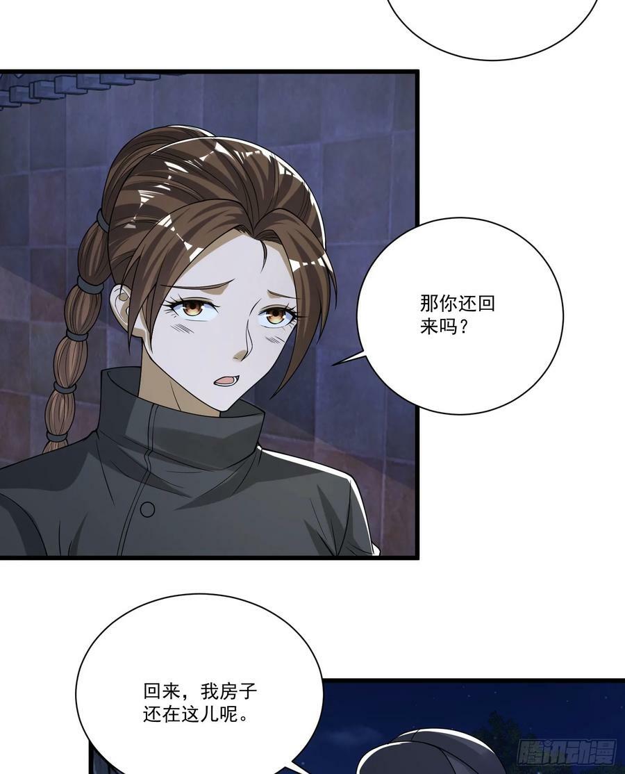 274 老爷，收工了56