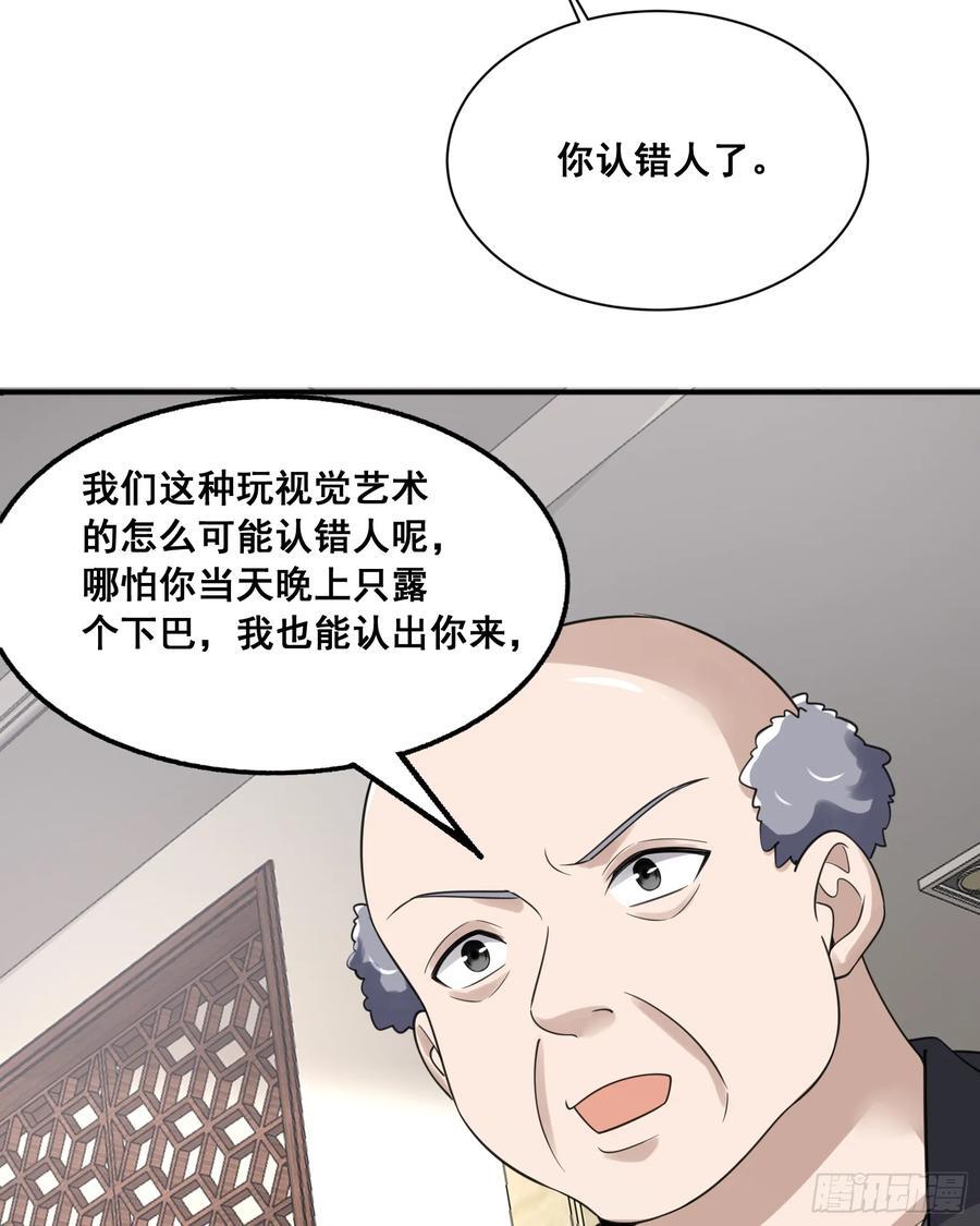 290 追踪王从阳46