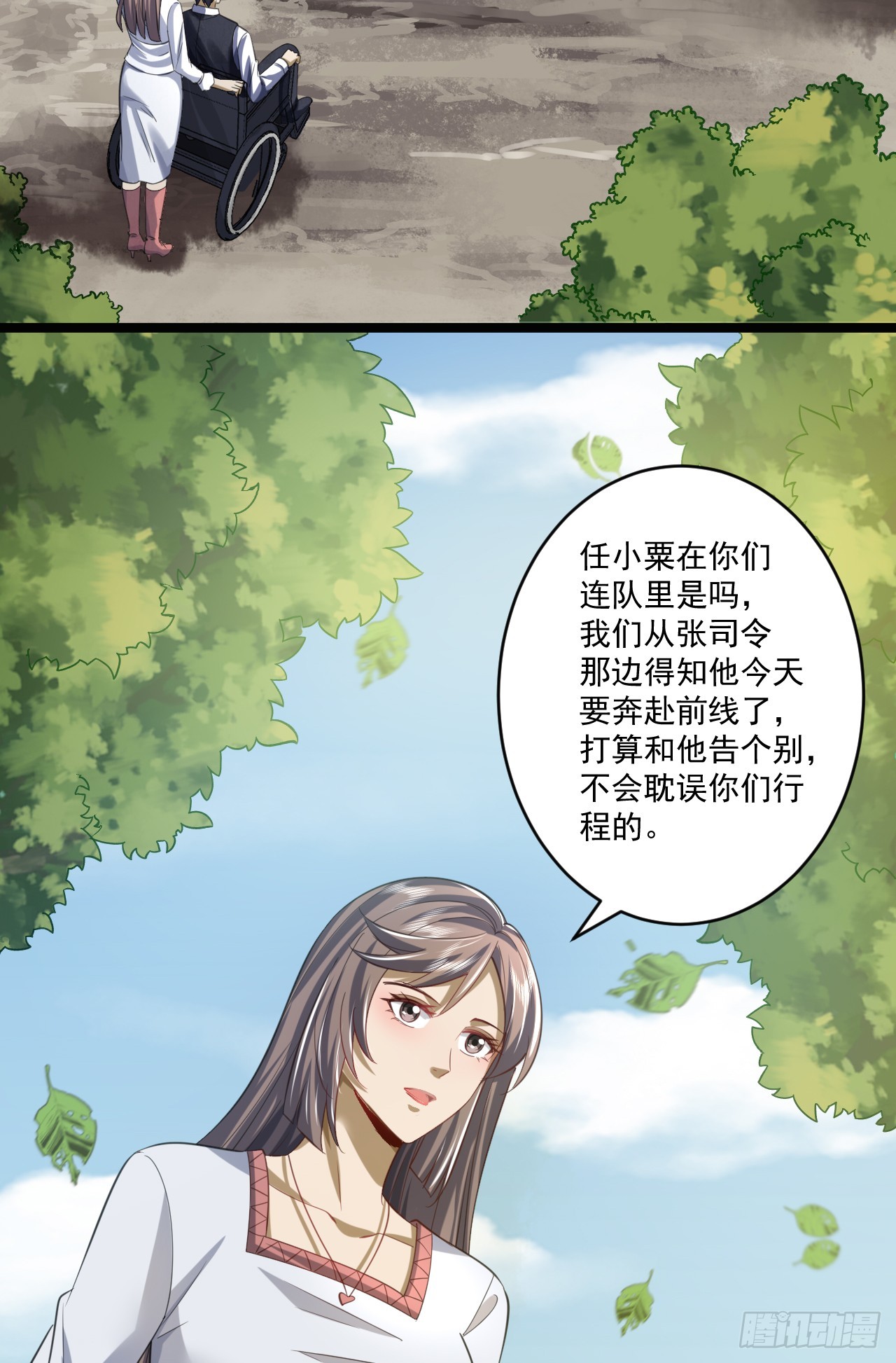 194 随军出发22