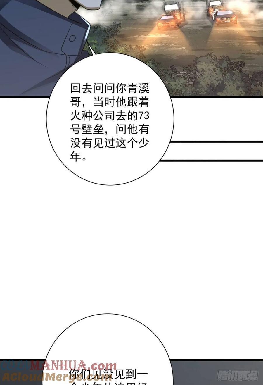 296 追到74壁垒20