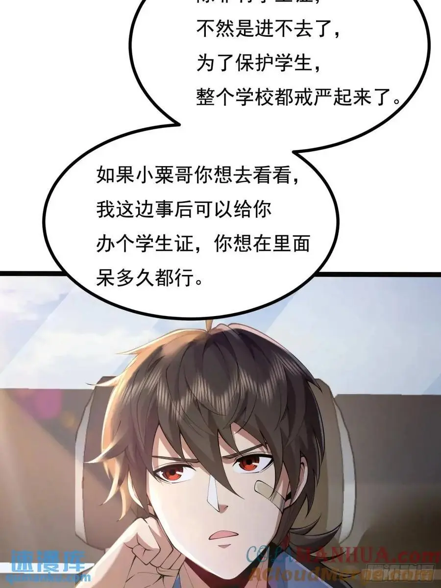 333 重返青禾大学45
