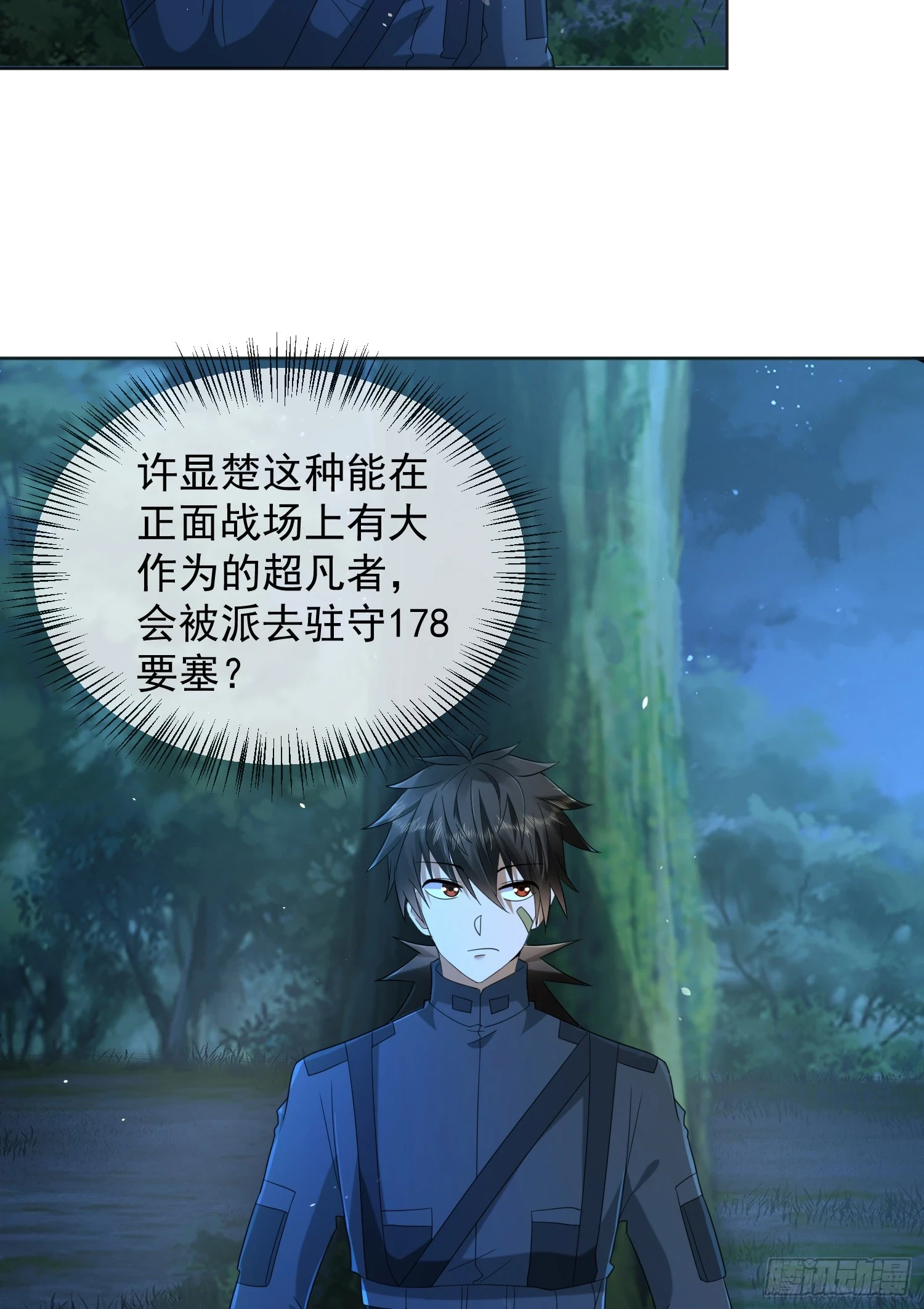 214 你俩再给我演？！26