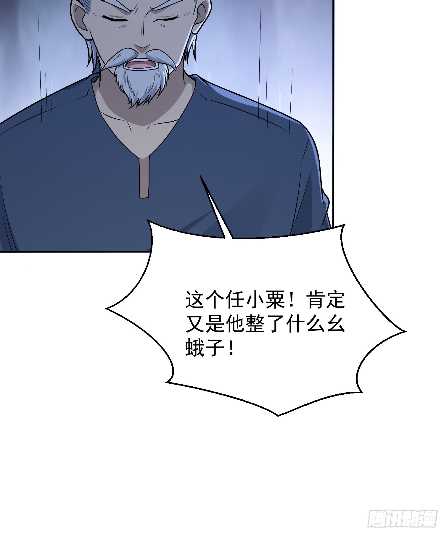 113 任小粟的办法78