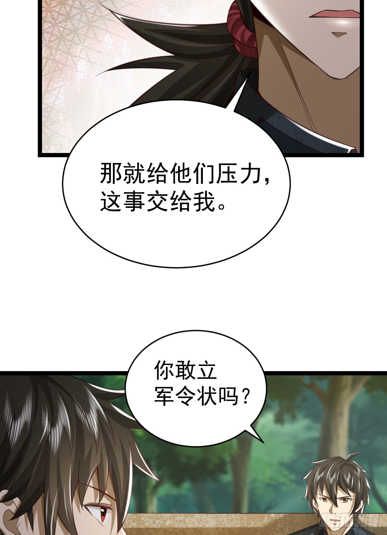194 随军出发46