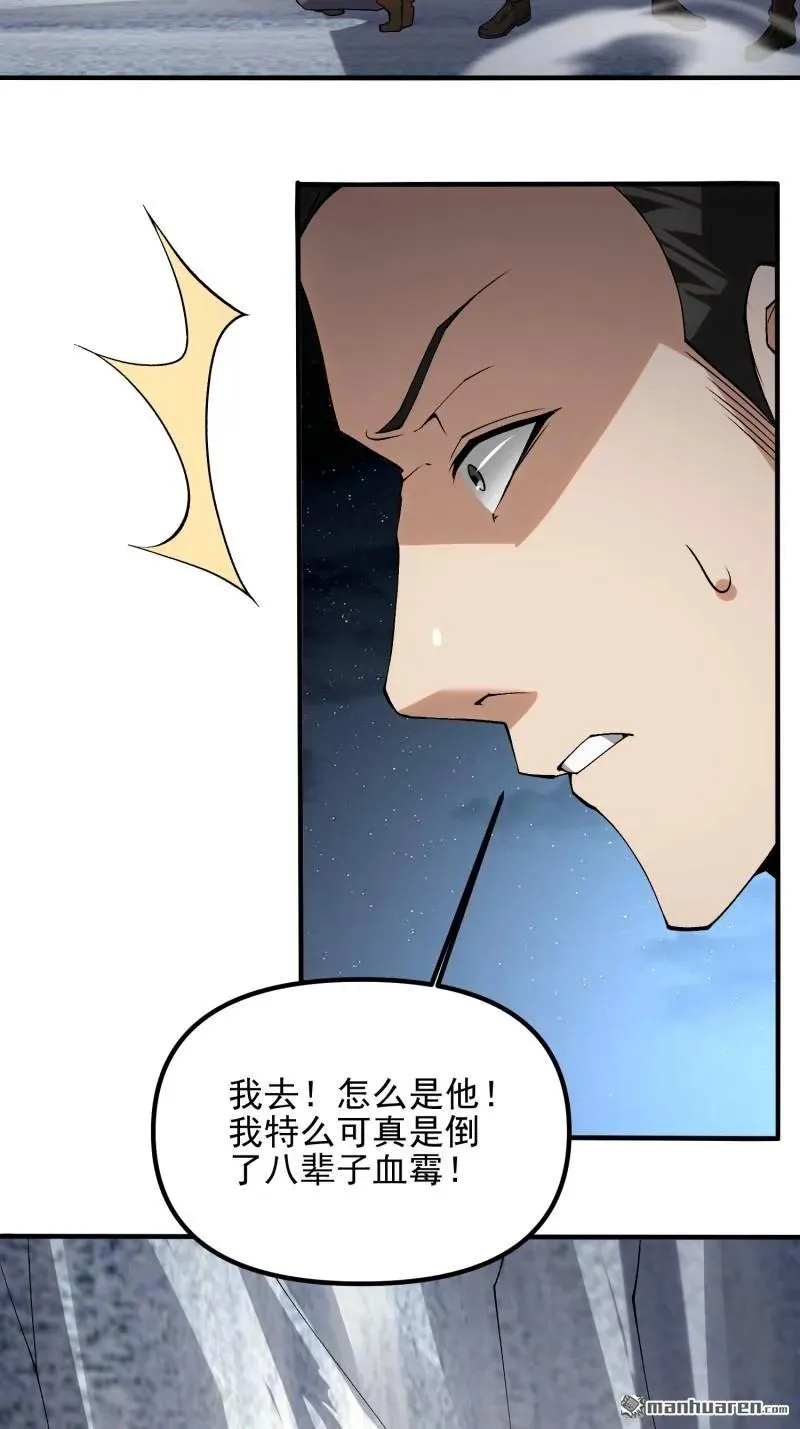 第382回 当面捅刀子29