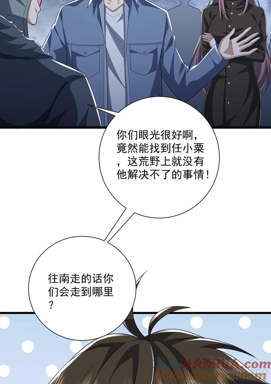 281 遇见老熟人57