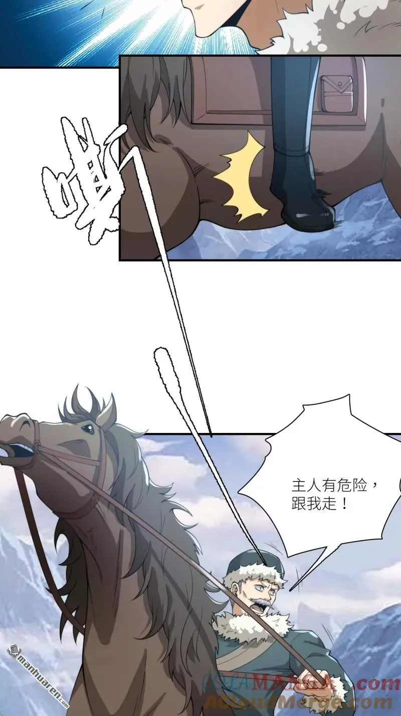第378回 部落挑战者6