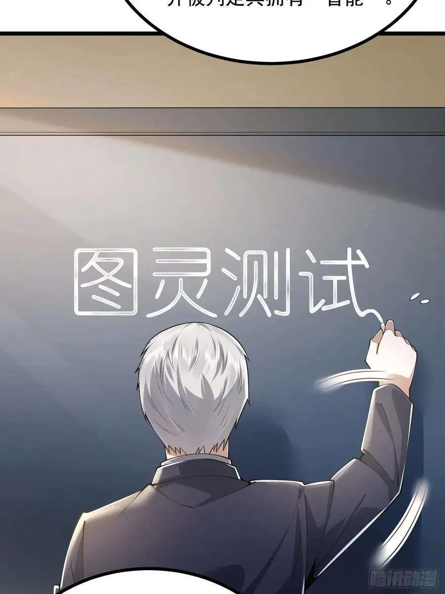 335 图灵测试29