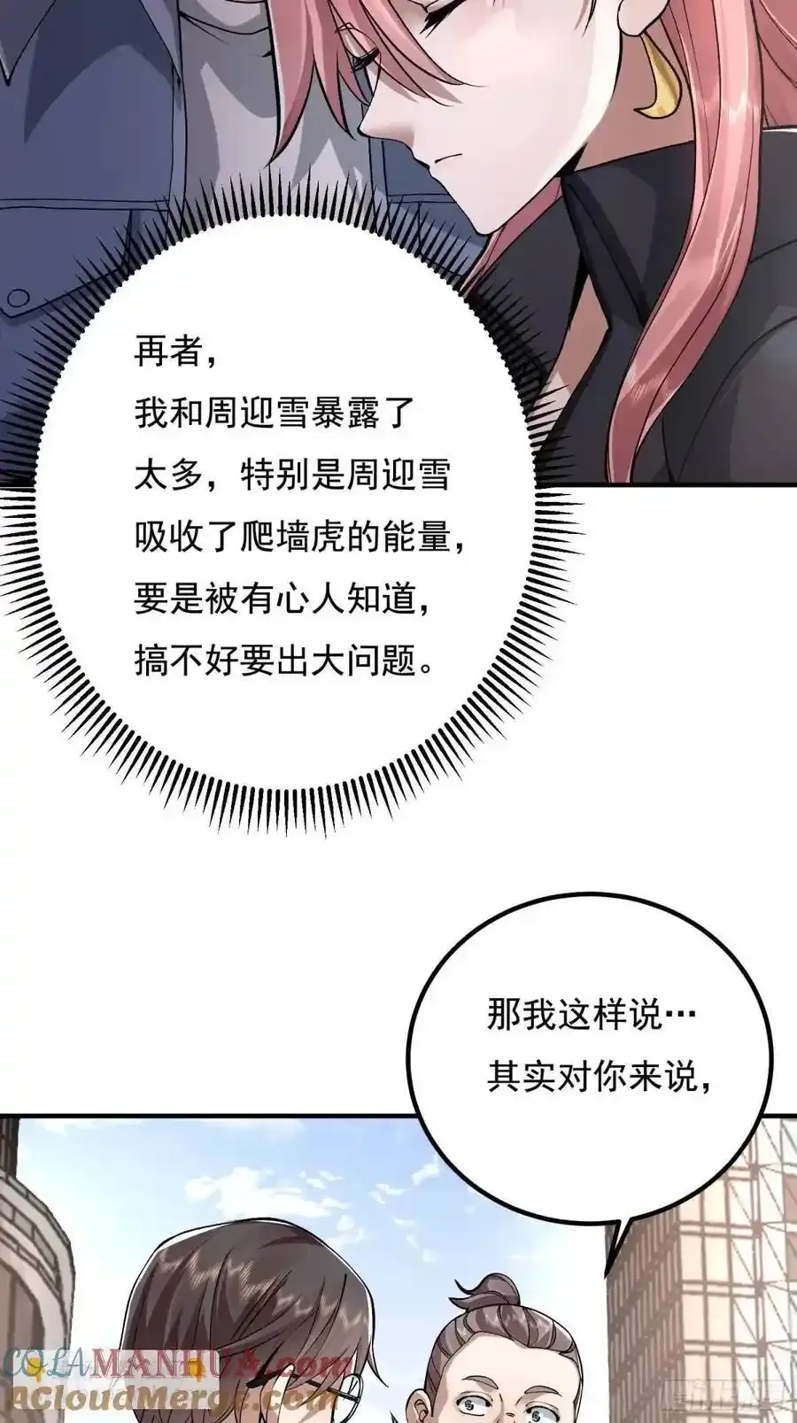 327 觉醒39