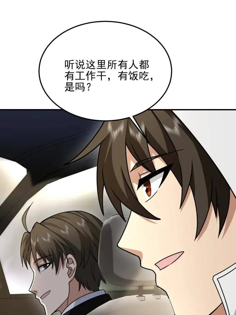 第405话 404 我们住一间就行49